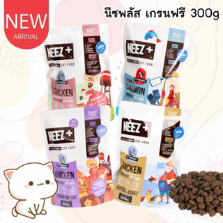 CatHoliday &lt;300 g&gt; อาหารแมว นีซพลัส เกรนฟรี NEEZ+ Grain free อาหารสัตว์เลี้ยง