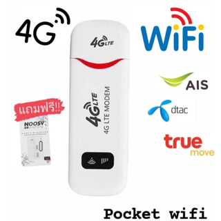 รูปภาพขนาดย่อของ(พร้อมส่ง) Pocket Wifi Aircard Wifi Modem 4G LTE 150 Mbps USBลองเช็คราคา