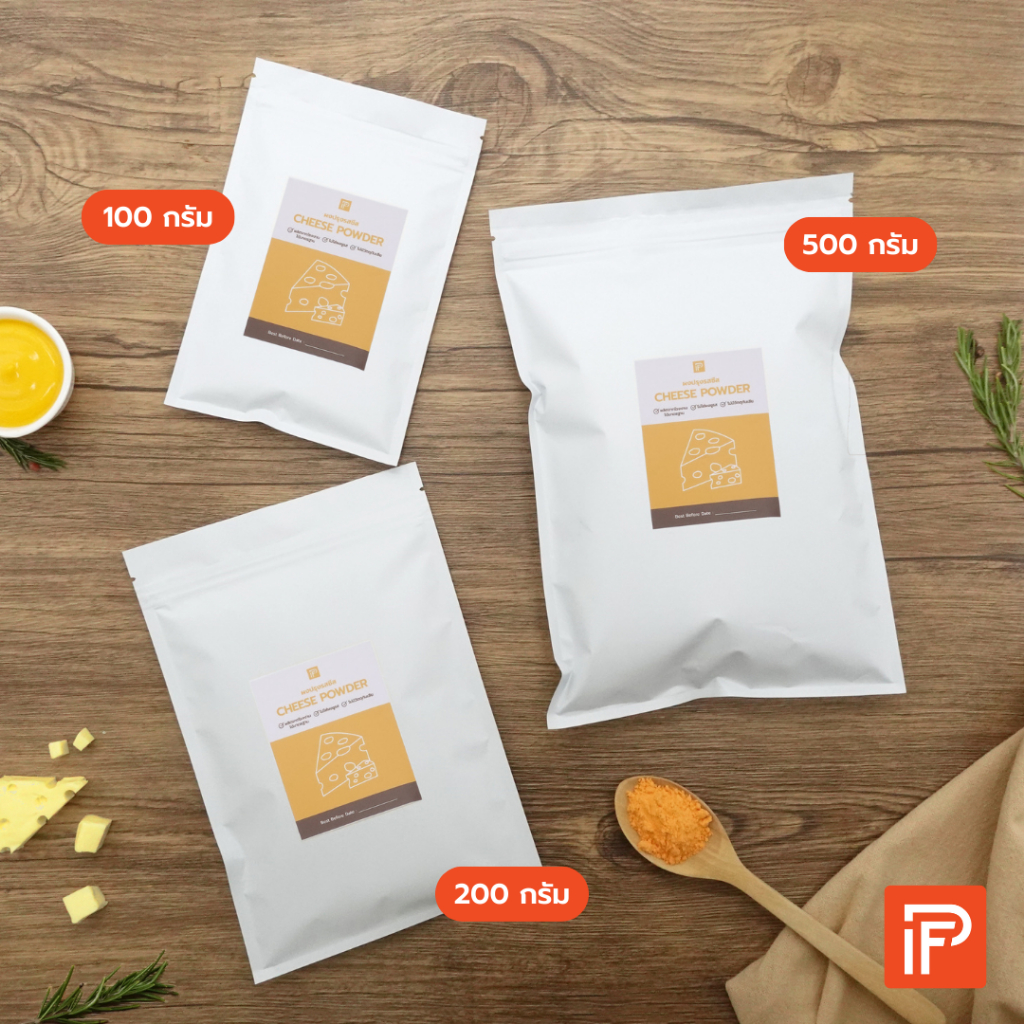 ผงปรุงรสชีส - Cheese Powder (ผงคลุก ผงเขย่า) | Shopee Thailand