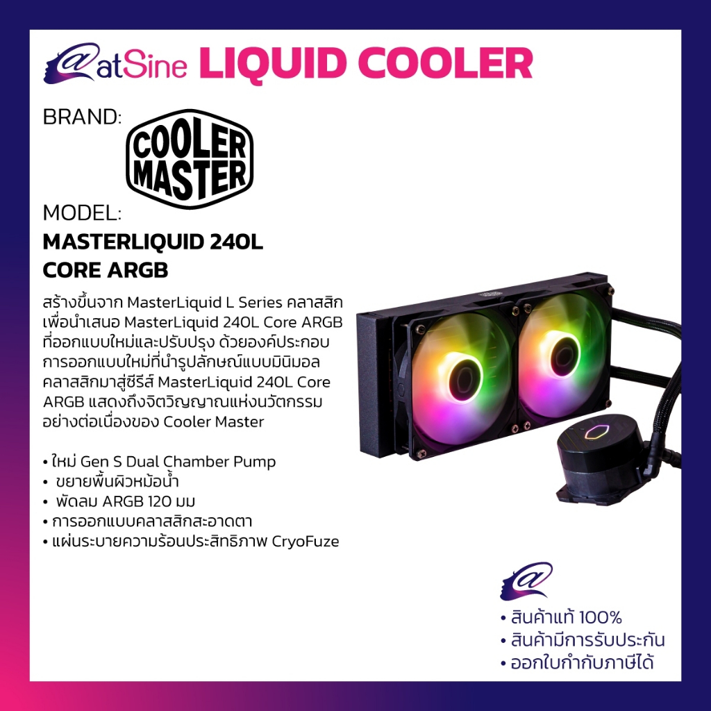 11-11-big-sale-cooler-master-อุปกรณ์ระบายความร้อน-master-liquid-240l-core-argb