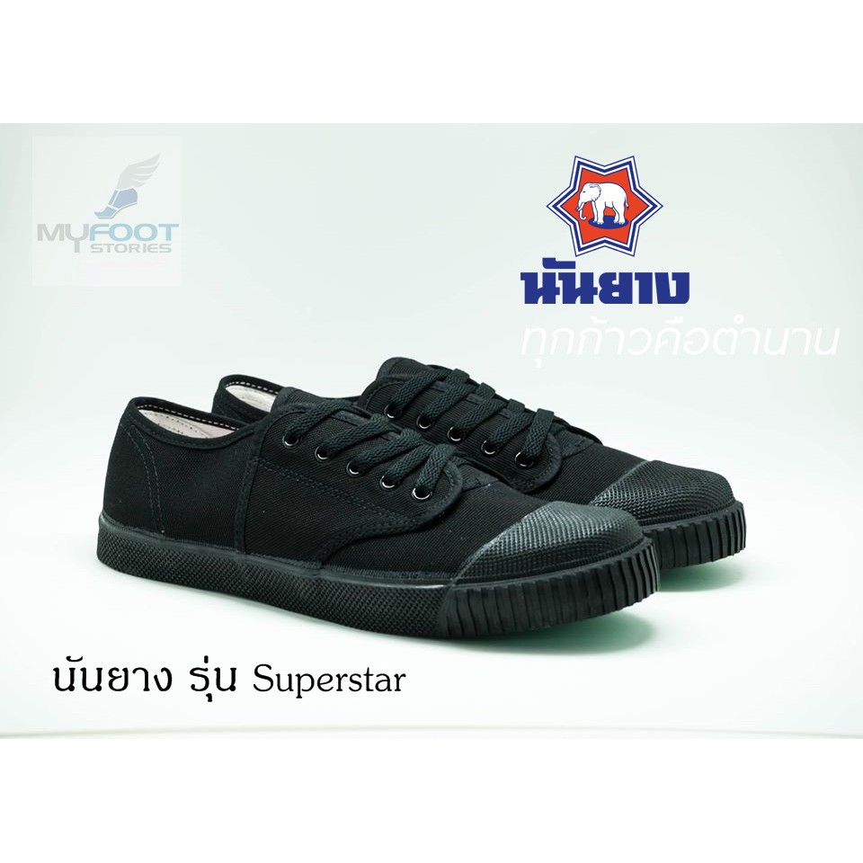 รองเท้านักเรียน-รองเท้านักเรียนพละ-นันยาง-super-star-รุ่นใหม่ล่าสุด-205-r