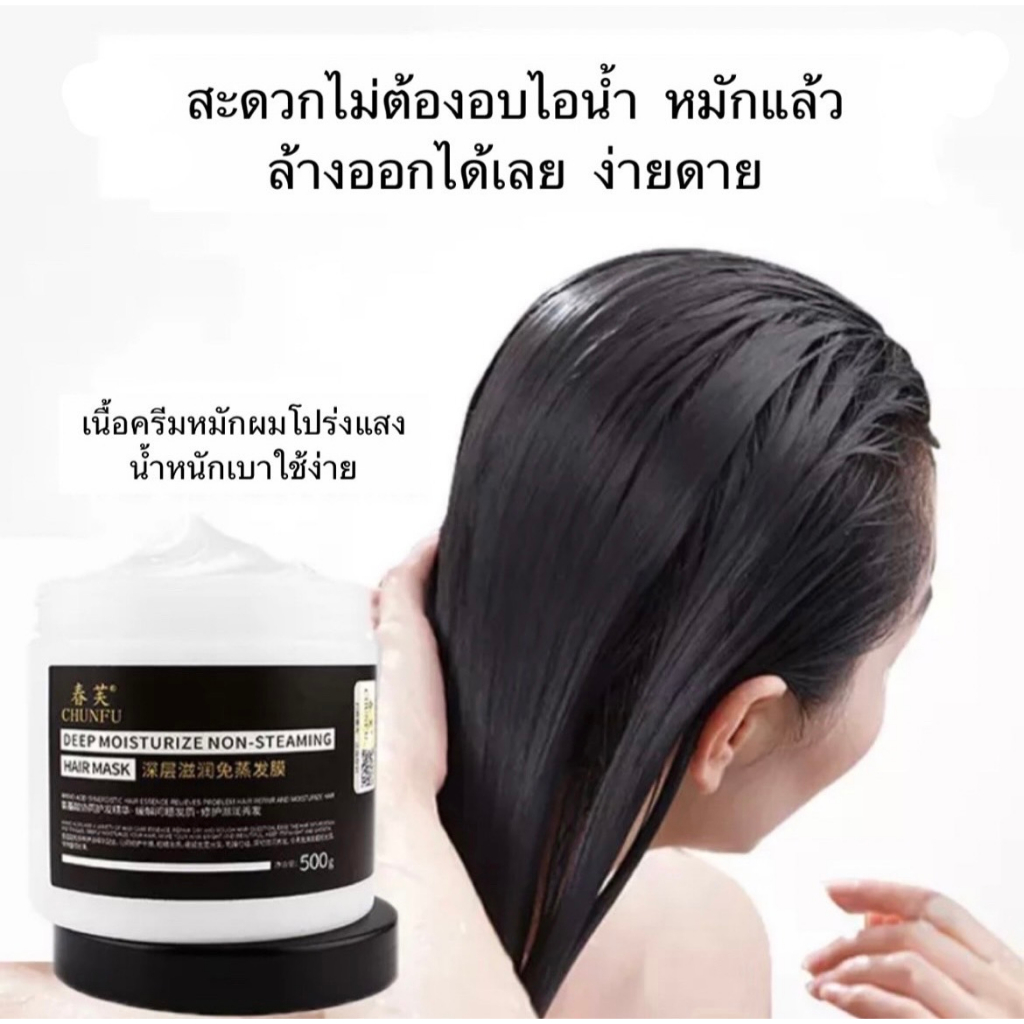 ครีมหมักผม-เคราตินหมักผมที่มาแรงที่สุด-หยิกฟูแค่ไหนก็หวีเรียบและง่าย-500g