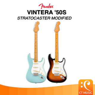 กีตาร์ไฟฟ้า Fender Vintera 50s Stratocaster Modified