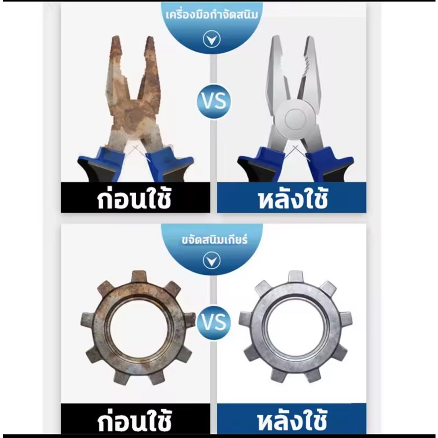 450ml-น้ำยาขจัดสนิม-ไม่ทําร้ายเหล็ก-น้ำยาขัดสนิม-น้ำยาล้างสนิม-น้ำยากำจัดสนิม-น้ำยาขจัดสนิม-น้ำยาขจัดคราบสนิม