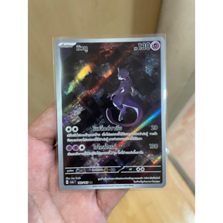 [การ์ดโปเกมอนชุด 151](sv2a) Pokemon Card มิวทู AR