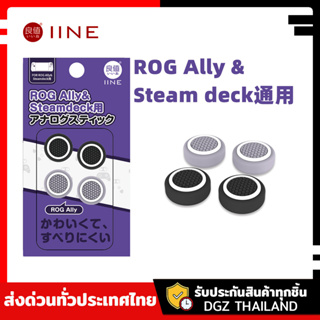 ROG ALLY IINEแท้ซิลิโคนอนาล็อก ซิลิโคน ROG Ally Steam Deck การันตีคุณภาพ100%