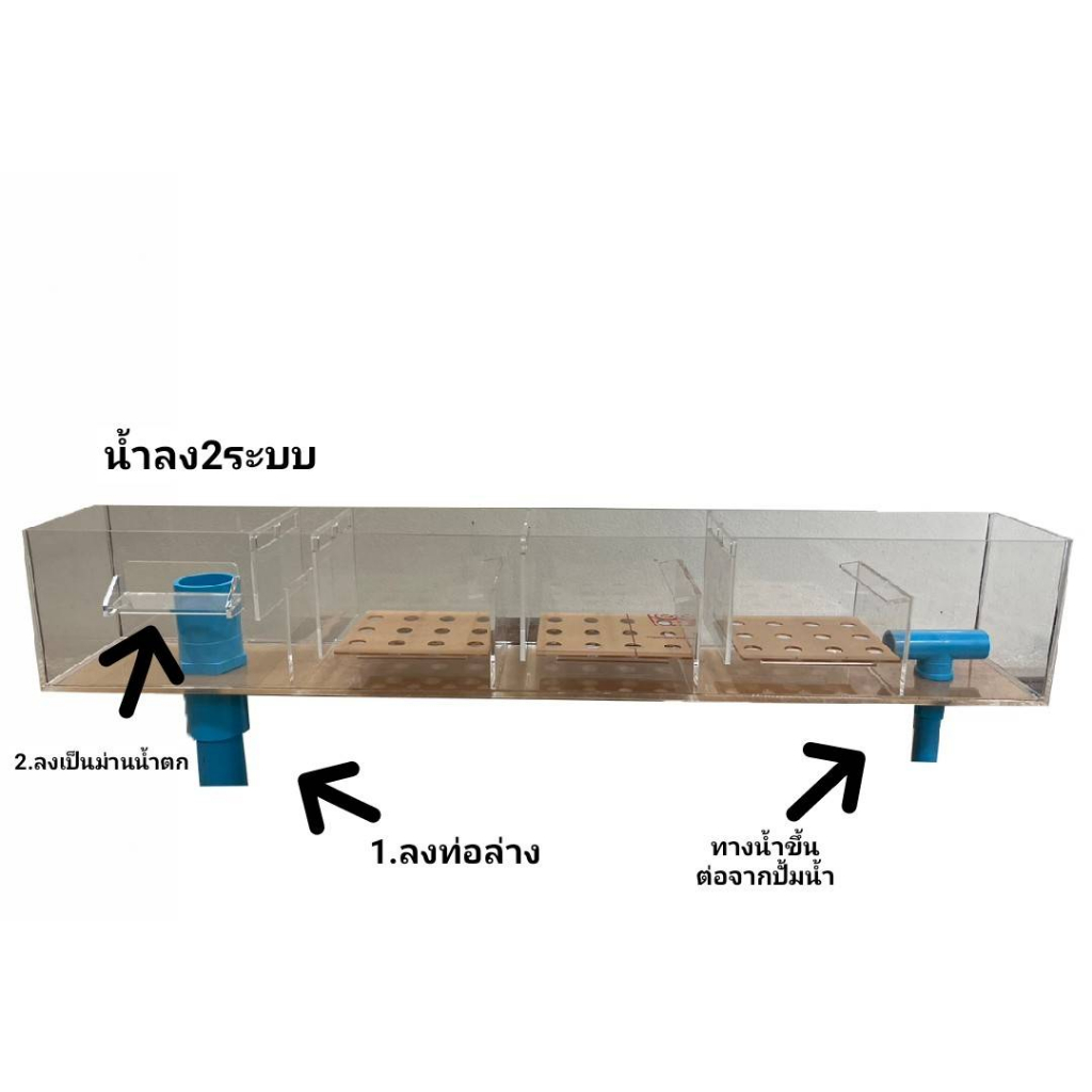 กรองบนสำหรับตู้ปลา-ตู้48-60นิ้ว-อะคริลิคหนาอย่างดี-อุปกรณ์ครบ