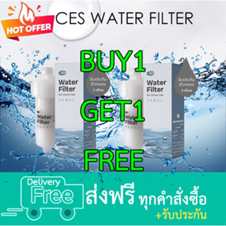 พิเศษ1แถม1 ชุดกรองฝักบัว อ่างล้าง เครื่องซักผ้า CES water filter เปลี่ยนไส้กรองได้ ส่งฟรีมีประกัน