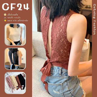 ꕥCatalog Fashionꕥ เสื้อคอกลมแขนกุดแฟชั่น แต่งลูกไม้ ซีทรูผ่าหลัง