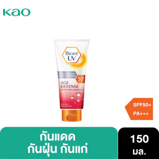 พร้อมส่ง บิโอเร ยูวี บอดี้แคร์เซรั่ม ครีมกันแดด Biore UV Anti Pollution Body Care Serum Age Defend SPF50+ PA+++ 150 ml