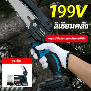 MAKITA เลื่อยไฟฟ้าไร้สาย 6 นิ้ว, กำลังตัดได้สูงสุด 1200 วัตต์, ฟรี 2 ก้อนแบตเตอรี่ลิเธียมแบบชาร์จไฟได้, เลื่อยไฟฟ้า