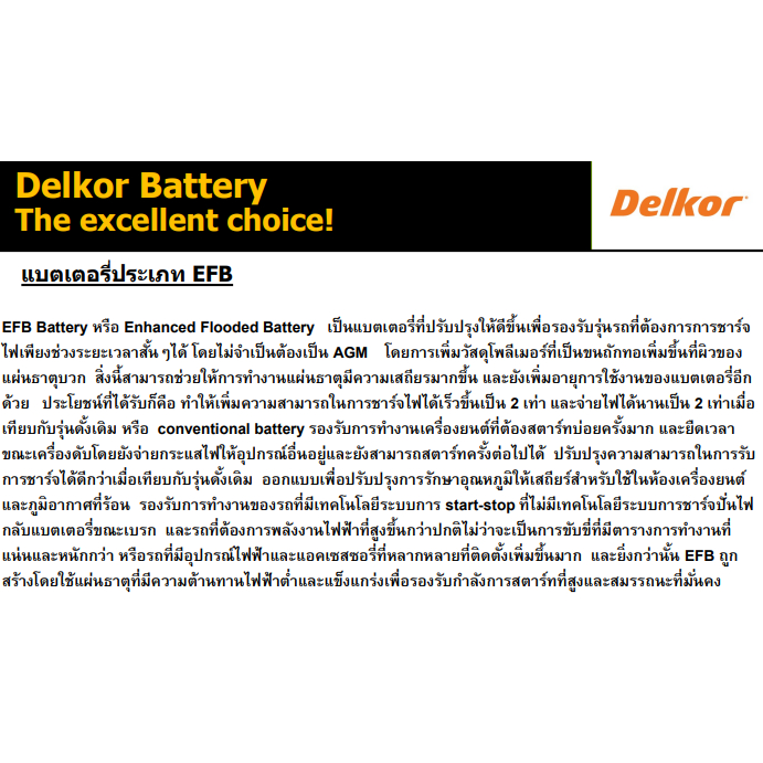 แบตเตอรี่-efb-ขนาด-efb-t-110l-145d31l-ยี่ห้อ-delkor-ผลิตนำเข้าจากประเทศเกาหลี-สินค้ารับประกัน18เดือน-สอบถามแบตตรงรุ่น