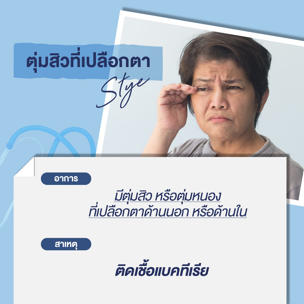 ocusoft-lid-scrub-plus-foam-ทำความสะอาดเปลือกตาอย่างอ่อนโยน-สูตรไม่ต้องล้างน้ำออก-ขนาด-50-ml