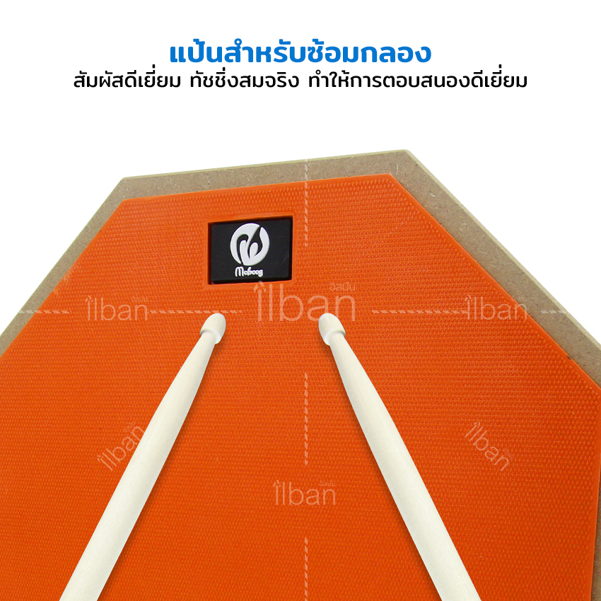ilban-แป้นซ้อมกลอง-ขนาด-8และ12-นิ้ว-ทำจากยางสัมผัส-ทัชชิ่งสมจริง-สีส้มสดใส-โทนเสียงดี-practice-pad-8in-moog8-orange