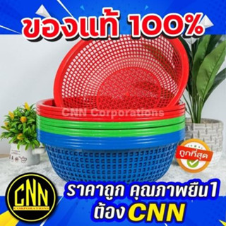 ตะกร้ากลม CNN ตะกร้ากลม B ตะกร้าผัก ตะกร้าผลไม้ สีดำ ราคาถูก