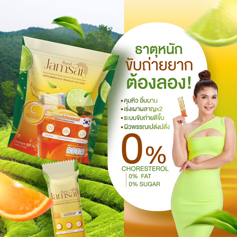 โปรลดแรง-ชามะนาวแจ่มใส-แถมชาไทย-เอสเพียว-ซื้อ-2-แถม-6-ของแท้จากบริษัท