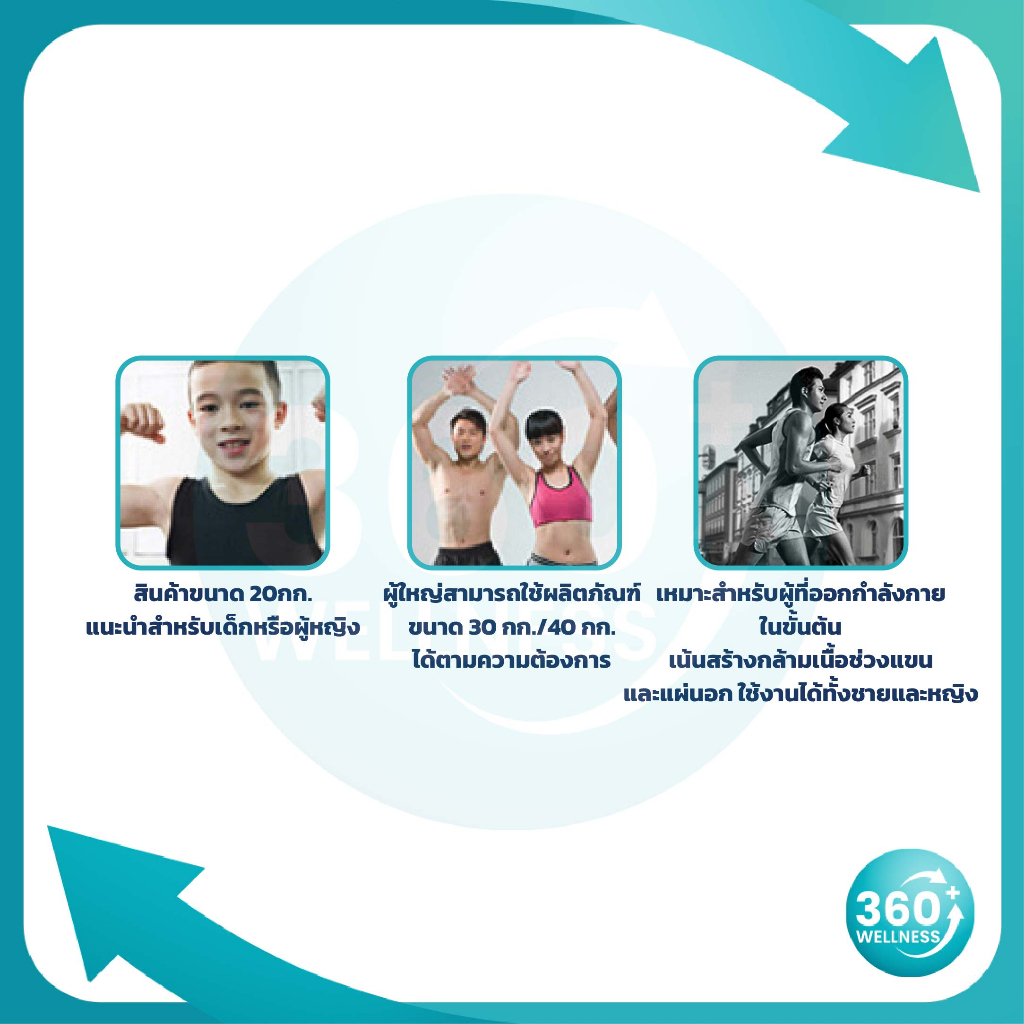 360-wellness-ศูนย์รวมอุปกรณ์เพื่อสุขภาพ-สปริงมือหัก-สปริงออกกำลังกาย-อุปกรณ์ออกกำลังกาย-อุปกรณ์สร้างกล้าม-fitness