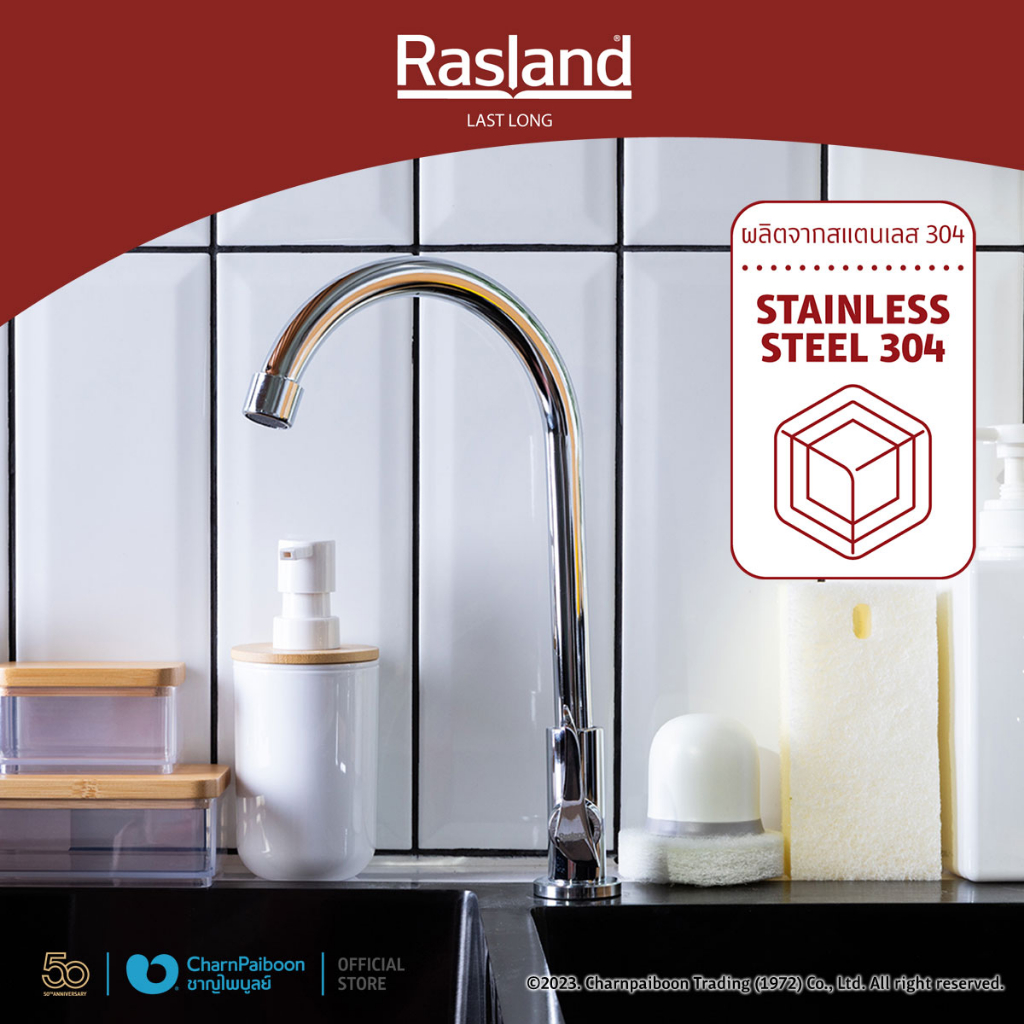 rasland-ก๊อกซิ้งค์ล้างจานน้ำเย็น-ra-4545123