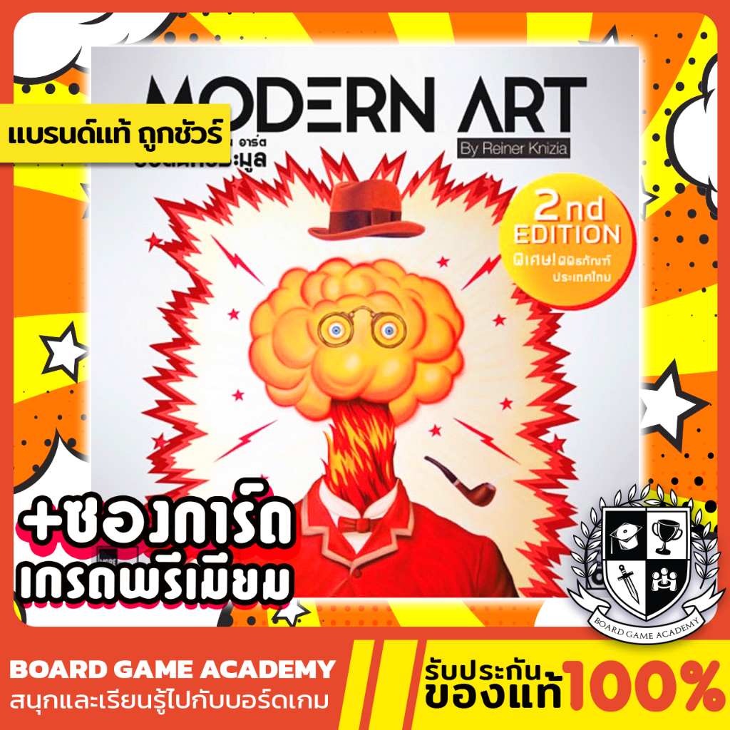 modern-art-2nd-edition-ยอดนักประมูล-th-en-board-game-บอร์ดเกม-ของแท้