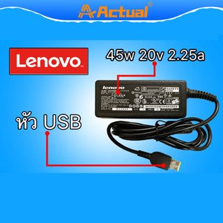 Lenovo ไฟ 45W 20v 2.25a หัว USB สายชาร์จ อะแดปเตอร์ ชาร์จไฟ คอมพิวเตอร์ โน๊ตบุ๊ค เลโนโว่ Notebook Adapter Charger