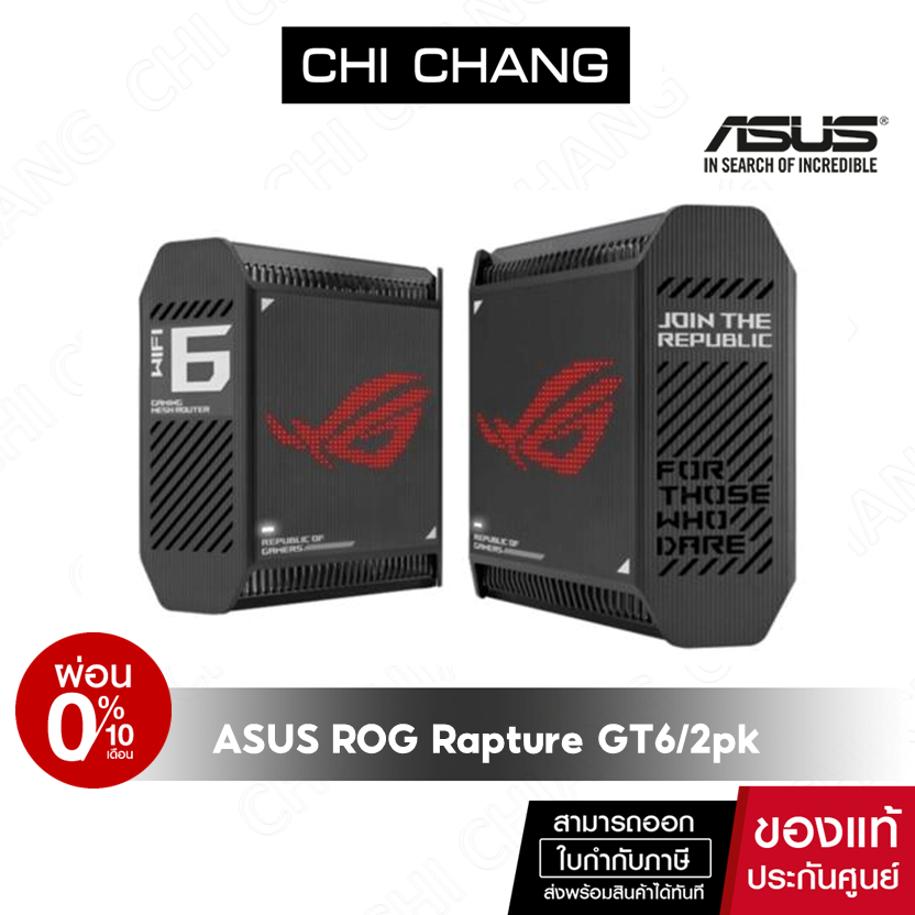 asus-เครือข่ายไวไฟ-router-mesh-rog-rapture-gt6-ax10000-wifi6-2-pack-black-mesh-wi-fi-6