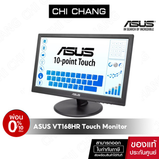 !!5490!![CHICASUS2]ASUS จอทัชสกรีน VT168HR Touch Monitor - 15.6