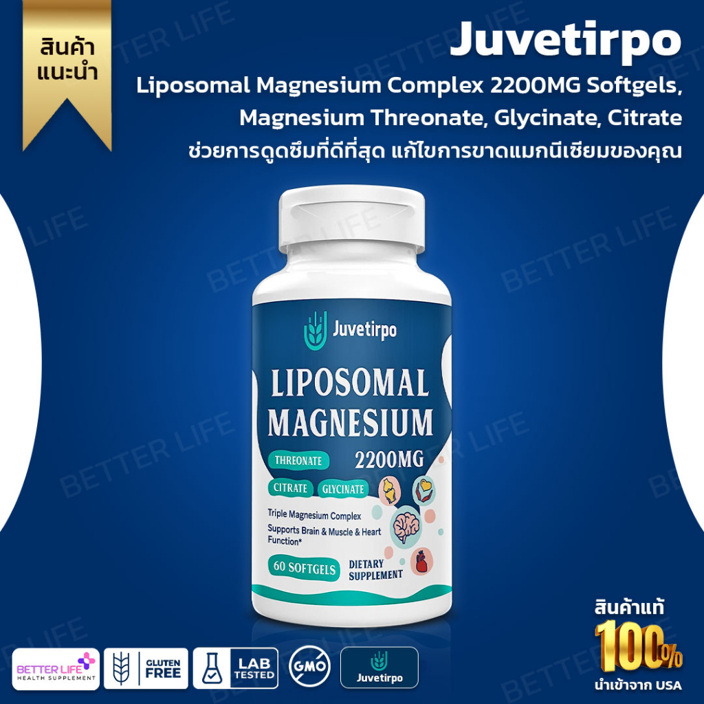 juvetirpo-liposomal-magnesium-complex-2200mg-softgels-magnesium-threonate-glycinate-citrate-no-3165
