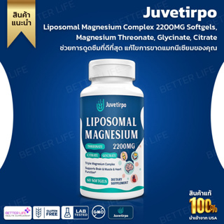 Juvetirpo Liposomal Magnesium Complex 2200MG Softgels, Magnesium Threonate, Glycinate, Citrate(No.3165)