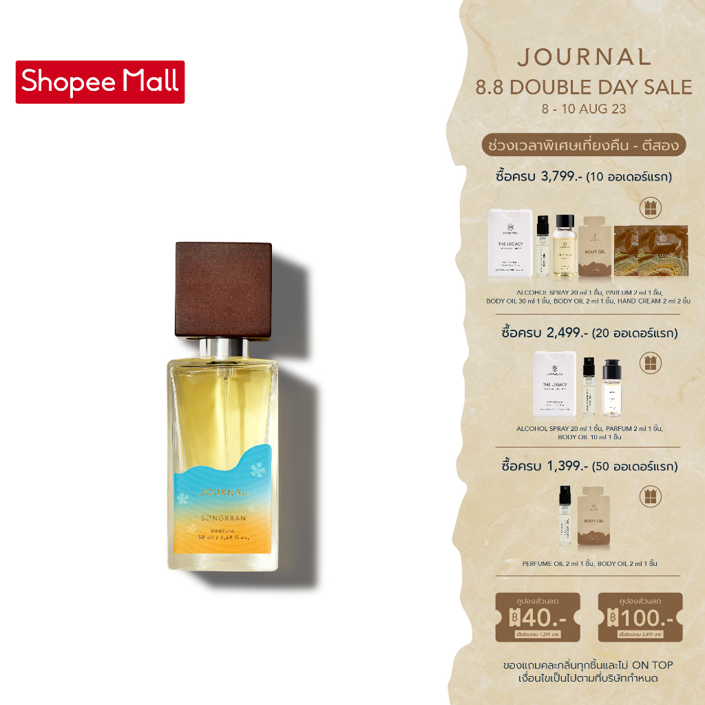 (กรอกโค้ด YWGNG2FS ลดเพิ่ม 20%) Journal Parfum Songkran 50ml | Shopee ...