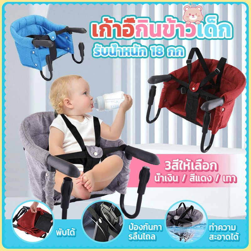 sky-chair-เก้าอี้กินข้าวเด็ก-เก้าอี้ทานข้าวเด็กแบบหนีบโต๊ะ-เก้าอี้ห้อยโต๊ะสำหรับเด็ก-เก้าอี้ทานข้าวเด็ก-18kg-แข็งแรง