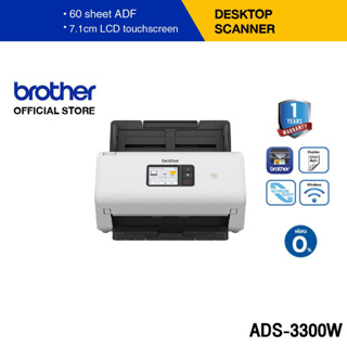 Brother ADS-3300W เครื่องสแกนเอกสาร Wired &amp; Wireless Network Document Scanner (ประกันจะมีผลภายใน15วัน หลังจากที่ได้รับสินค้า)