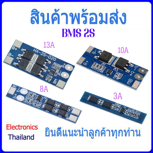 แผงวงจร Board BMS 2S Li-ion Lithium Battery 18650 แรงดันไฟ 7.4V 3A ...