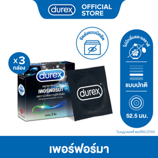 Durex ดูเร็กซ์ เพอร์ฟอร์มา ถุงยางอนามัยลดความไวต่อความรู้สึกสัมผัส ผิวเรียบ ขนาด 52.5 มม.3 ชิ้น x 3 กล่อง (9 ชิ้น)