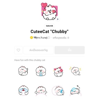 [สติ๊กเกอร์ไลน์ ต่างประเทศ] Cuteecat Chubby