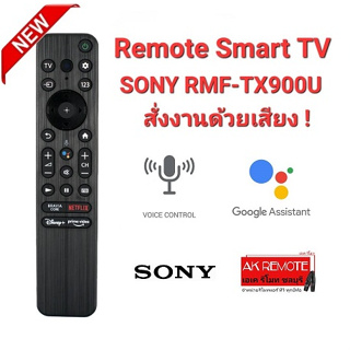 รีโมท SMART TV SONY RMF-TX900U สั่งงานด้วยเสียง XR-55X90K XR-48A90K KD-43X72K