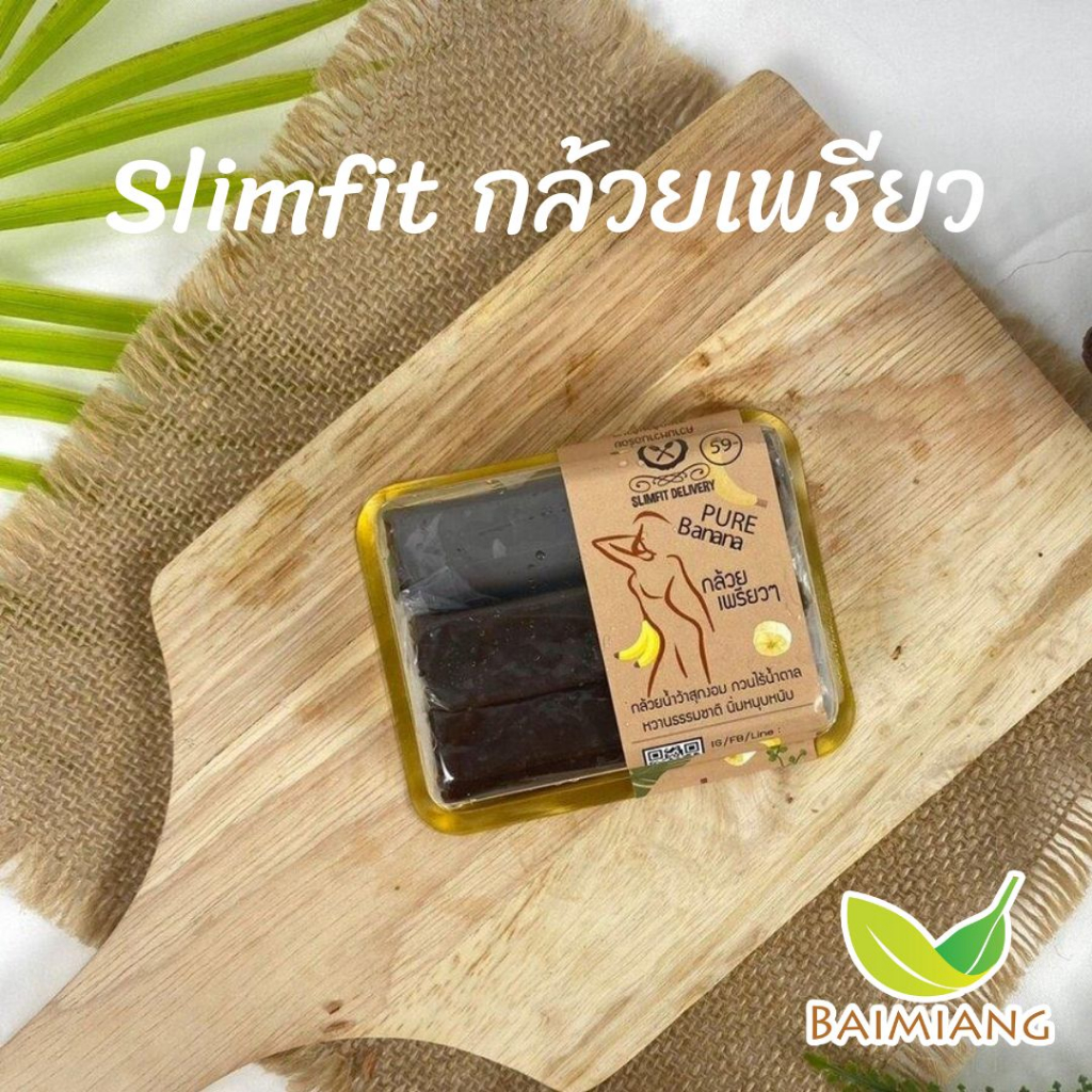 สินค้า-pre-order-7-14-วัน-slimfit-กล้วยเพรียว-151746