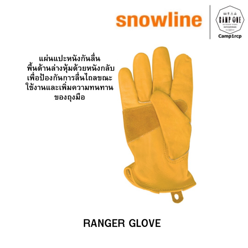 ถุงมือหนัง-snowline-ranger-glove