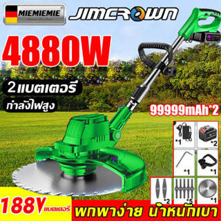 JIMCROWN เครื่องตัดหญ้า 96V กำลังไฟ 3880W น้ำหนักเบาและทนใช้ กำจัดวัชพืชและตัดไม้ได้ง่าย เครื่องตัดหญ้าไฟฟ้า Lawn Mower