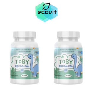 [2 กระปุก]Toby Calcium Cocoa-Cal โทบี้ โคโค่-แคล วิตามินอาหารเสริมสำหรับเด็ก [30 แคปซูล]