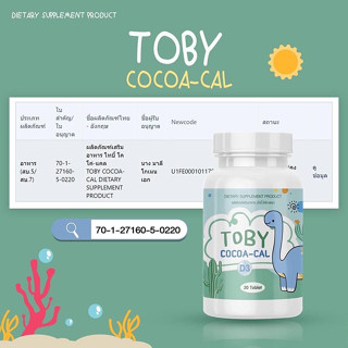 3-กระปุก-toby-calcium-cocoa-cal-โทบี้-โคโค่-แคล-วิตามินอาหารเสริมสำหรับเด็ก-30-แคปซูล