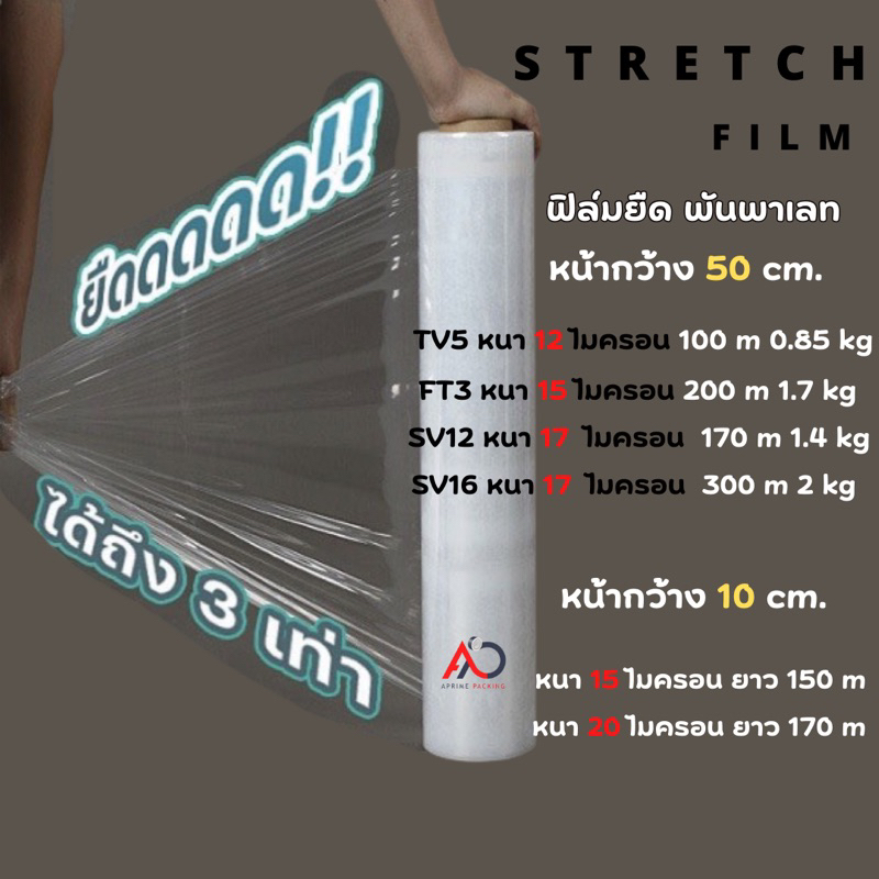 ฟิล์มยืดพันพาเรท-เกรด-a-หนา-17-15-12-ไมครอน-ม้วนเดี่ยว-ราคาถูก-สุดคุ้ม