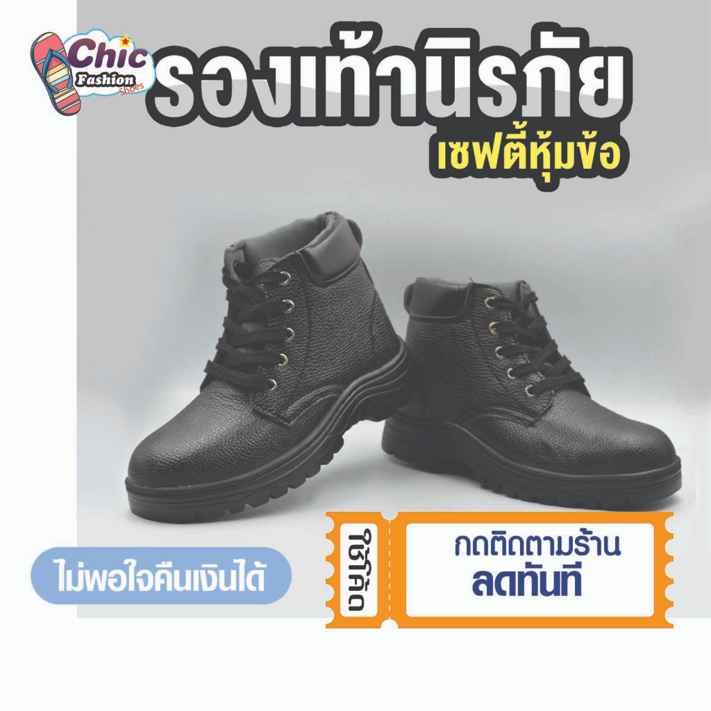 binsin-รองเท้าหัวเหล็ก-รองเท้าเซฟตี้-สีดำ-รุ่น-mm8899