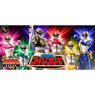 (พร้อมส่ง) SHODO SUPER DAIRANGER