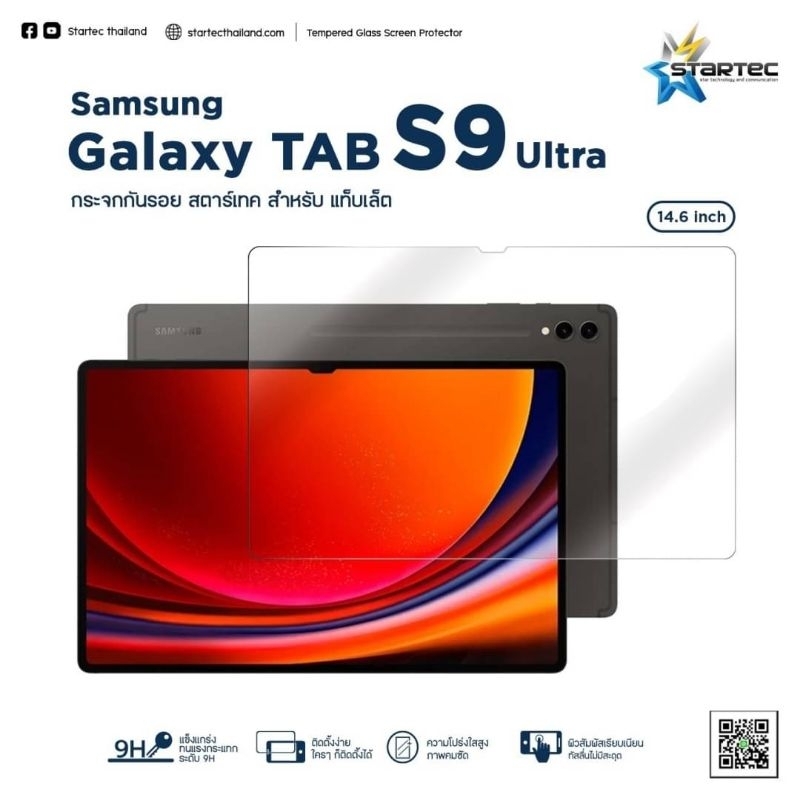 ฟิล์มกระจก-samsung-galaxy-tab-s9-s9-plus-s9-ultra-แบบเต็มจอ-ยี่ห้อstartec-คุณภาพดีทัชลื่น-ปกป้องหน้าจอได้ดี-ใสชัดเจน