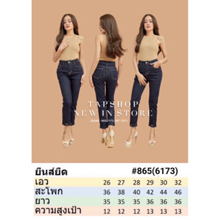 แบบใหม่ล่าสุดจาก Tapshop no.865