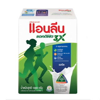 Anlene Actifit 3  แอนลีน แอคติฟิต 3 นมผงพร่องมันเนย รสจืด 1000 ก.