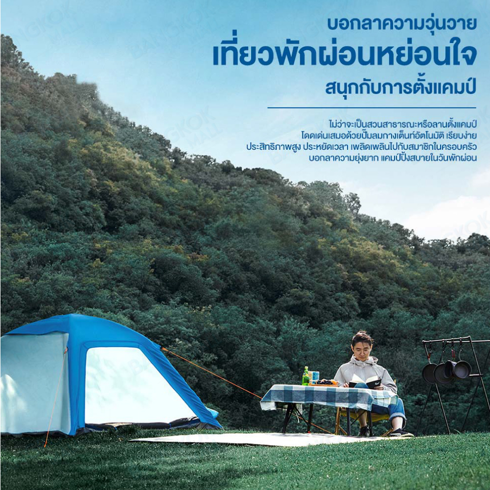 lydsto-camping-tent-เต็นท์แคมป์ปิ้ง-เต้นแคมปิ้งอัตโนมัต-เต็นท์สนาม-เต็นท์พักแรม-เต็นท์-เต็นท์สนาม-เตนท์สนาม