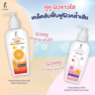 โลชั่่นทาผิว Hanasol Beauty White C&amp;E Vitamin Body Serum Hanasol Beauty White Radiant &amp; Smooth Aura Lotion 500ml.