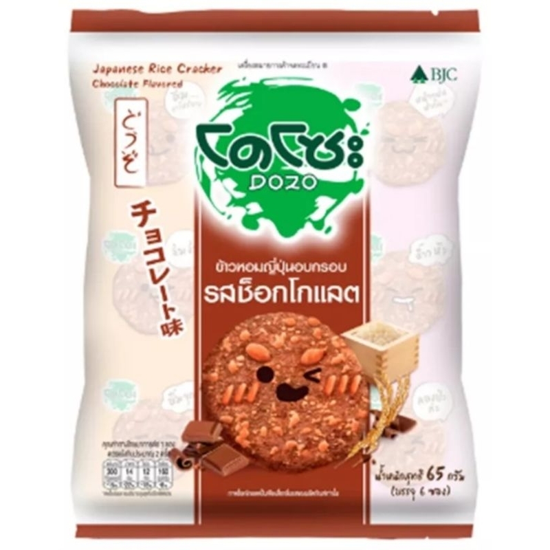 โดโซะ-dozo-ข้าวหอมญี่ปุ่นอบกรอบ-มี-2-รสชาติ-โนริสาหร่าย-ช็อคโกแลต-54-กรัม