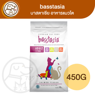 basstasia บาสตาเซีย อาหารแมวโต รสปลาแซลมอน 450g